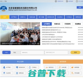 公司介绍