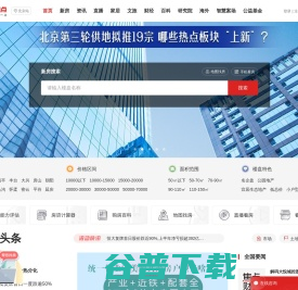 北京房地产
