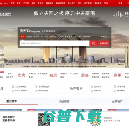 【北京房地产门户