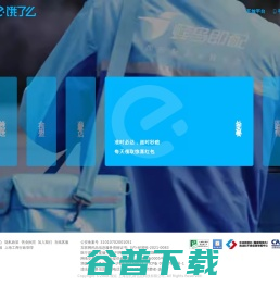 饿了么