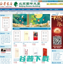 北京图书大厦