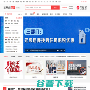 凤凰网房产北京