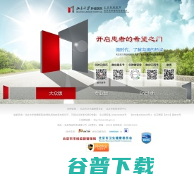 北京大学肿瘤医院