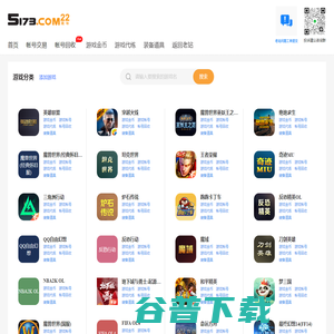 5173网络游戏服务网