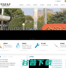 枝江市金润源水务有限公司