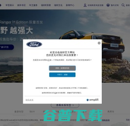 福特汽车新款车型