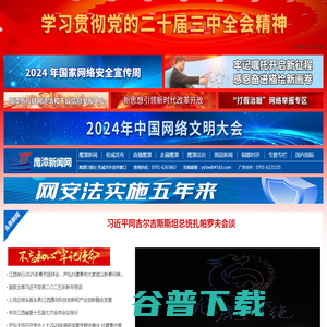 鹰潭新闻网