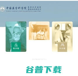 北京八大处整形美容外科医院