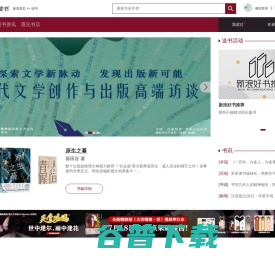 新浪读书