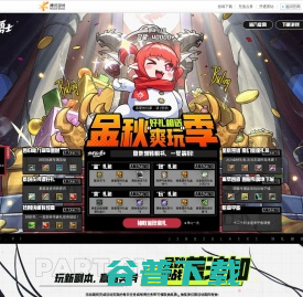 地下城与勇士：创新世纪