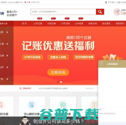 上海公司注册代办