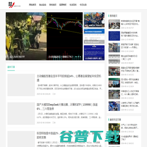 炎热财新网网