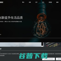 Tencent