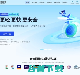 一键杀毒