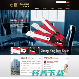 - 揭阳市榕城区众赢五金制品厂_揭阳美工刀_揭阳工具刀_墙纸刀_工具刀刀片_美工刀刀片_美工刀批发_美工刀厂家_众赢美工刀