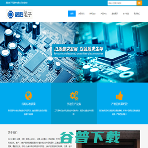 晟胜电子元器件