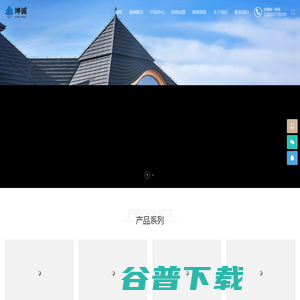 坤诚彩石金属瓦