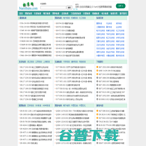 标准网