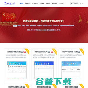 软件制作,织梦仿站,织梦二次开发
