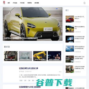 明桂汽车网