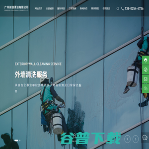 广州诚创清洁有限公司