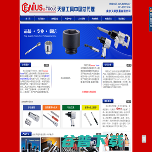 南京天祥贸易有限公司