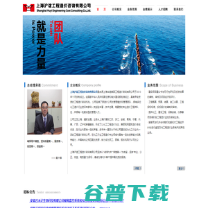 上海沪谊工程造价咨询有限公司