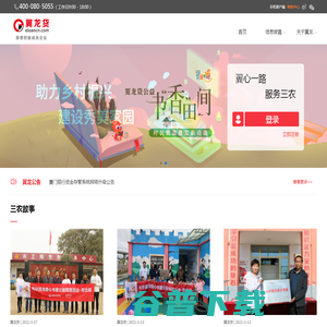 金新城置业集团