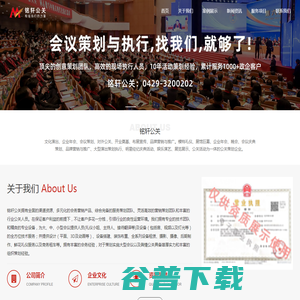 浙江璟恩物联网科技有限公司