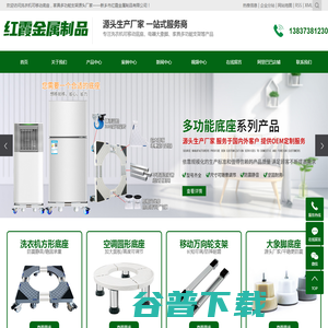 洗衣机可移动底座
