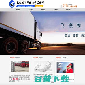 扬州湖北物流专线*扬州湖北货物运输*扬州湖北货运代理