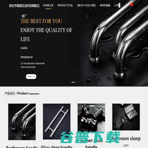 肇庆市高要区金利镇辉航五金厂