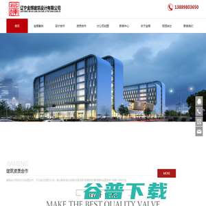 沈阳建筑设计公司