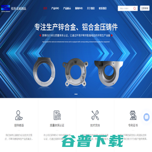 佛山市南海嘉星金属表面处理有限公司