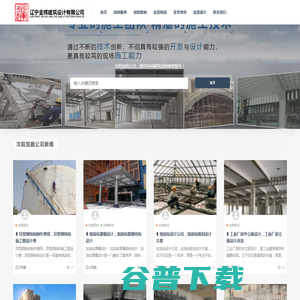 沈阳加固公司