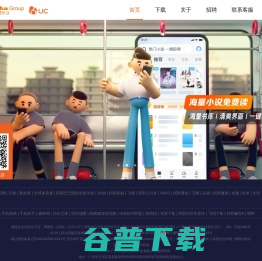 UC浏览器官网