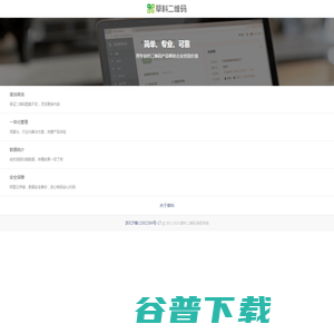 草料二维码