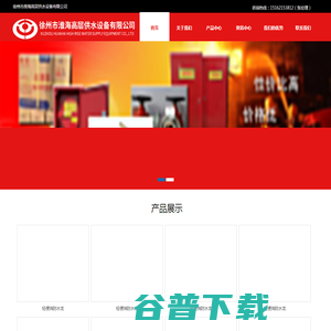 徐州市淮海高层供水设备有限公司