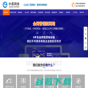 东莞阿里巴巴运营