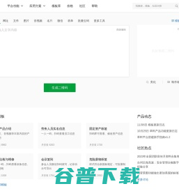 草料二维码生成器