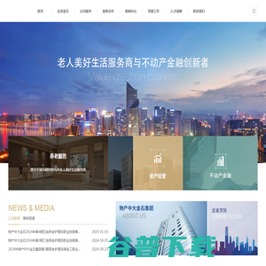 物产中大金石集团有限公司