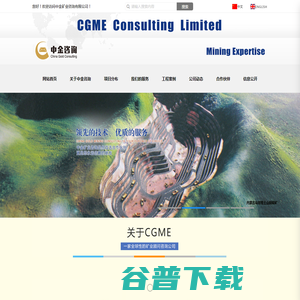 中金矿业咨询有限公司