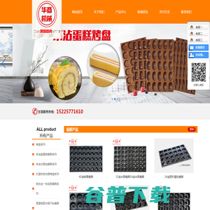 淮阳县华商食品机械有限公司