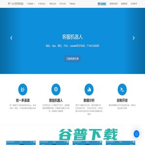 萝卜丝(原微客服)