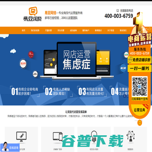 青岛淘宝代运营