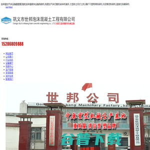 ★自保温加气块设备圆盘锯