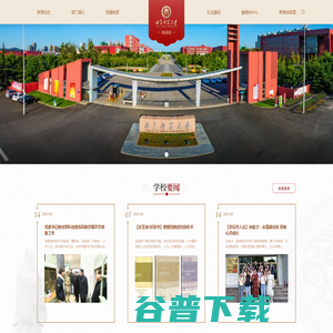 湖北省规划设计研究总院有限责任公司