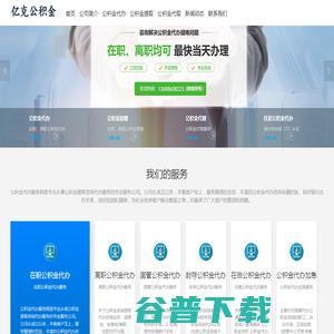 专业在职