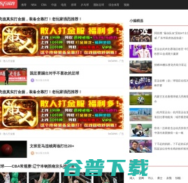 东方体育新闻