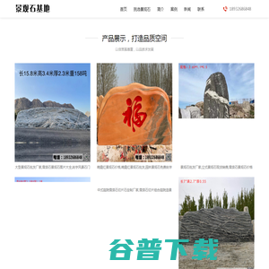 找景观石哪家好